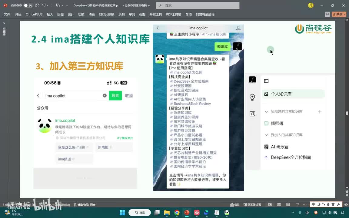 08-个人知识库资料存储和检索的流程