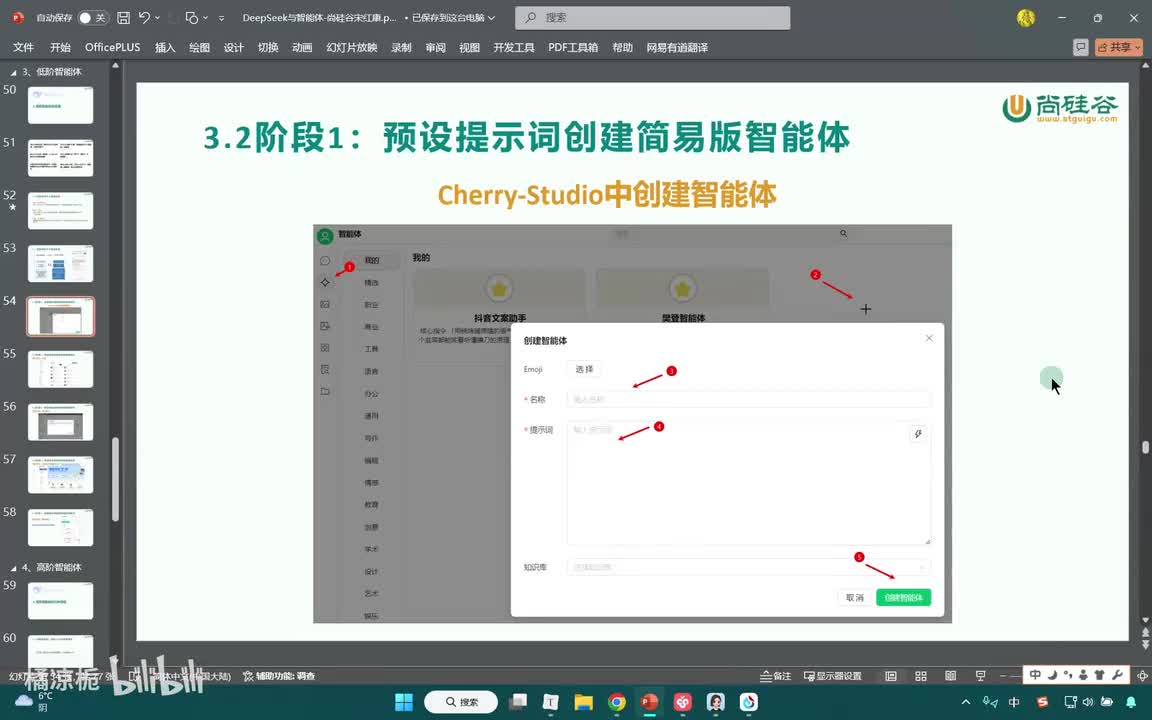 12-豆包、讯飞、百度文心、腾讯元器平台如何搭建智能体
