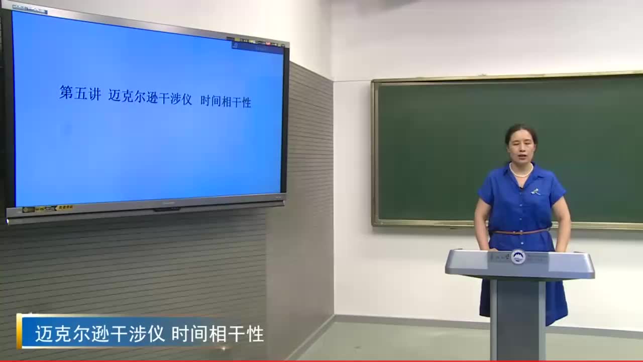 11.5迈克尔逊干涉仪
