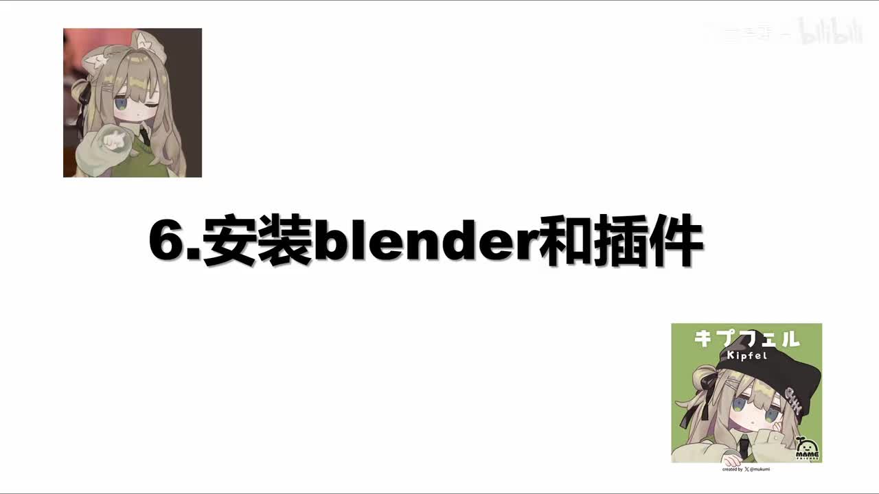 blender相关操作