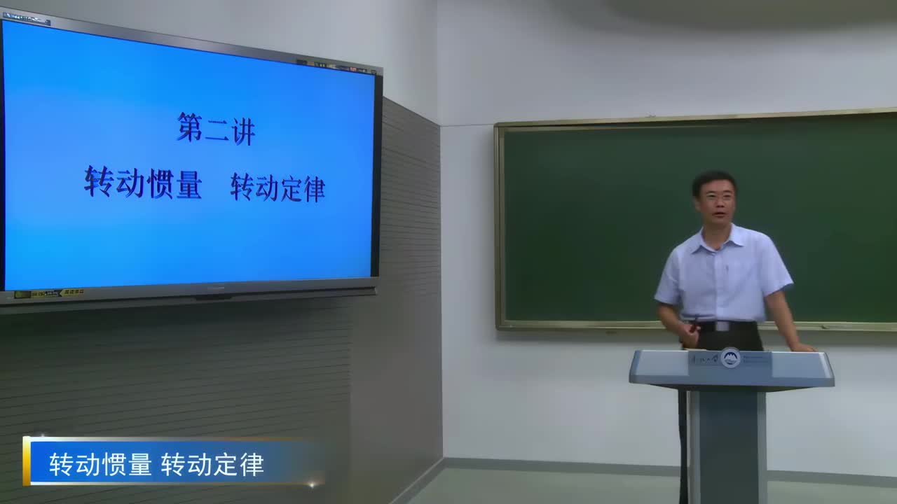 【大学物理】4.2转动惯量 转动定律