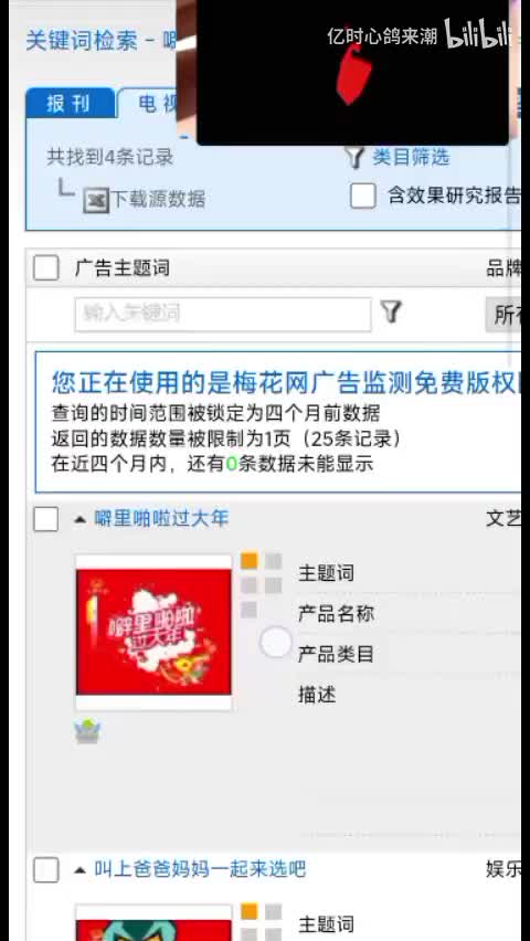 噼里啪啦过大年