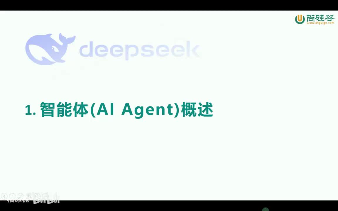 02-智能体的举例及初步理解