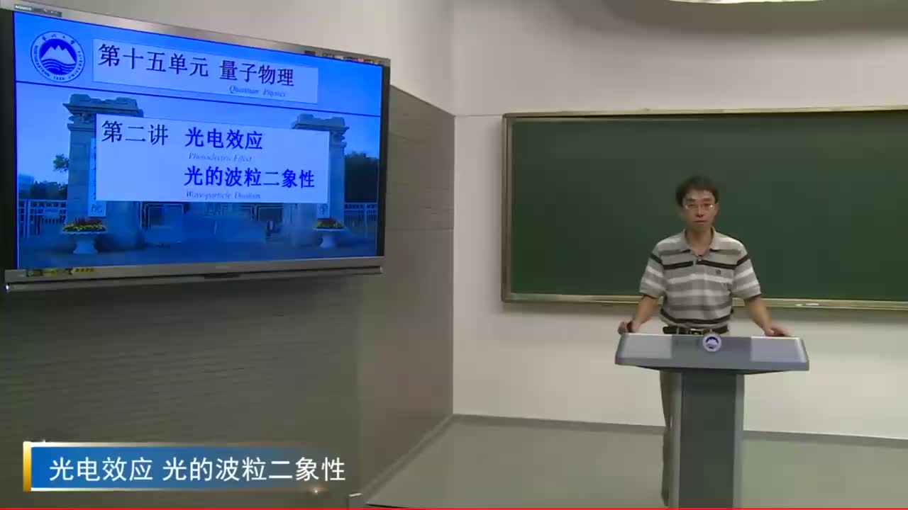 15.2广电效应 光的波粒二象性