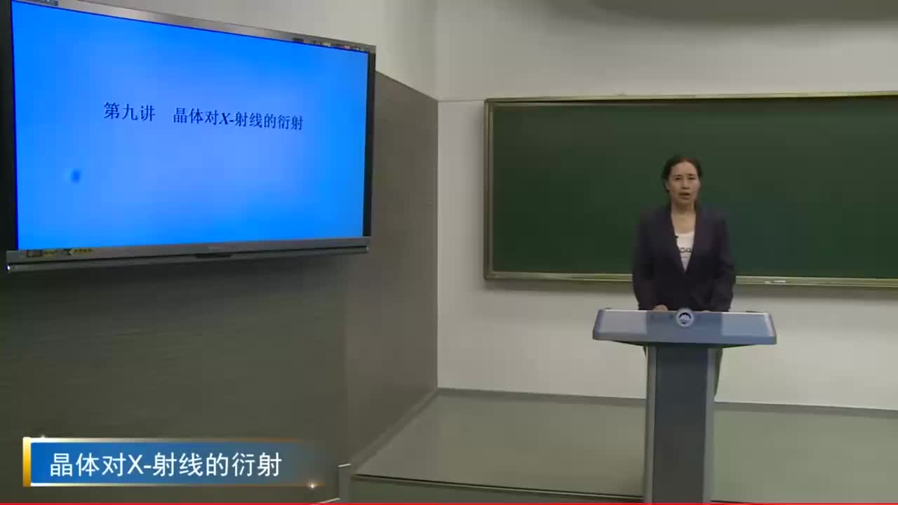 11.9晶体对X射线的衍射