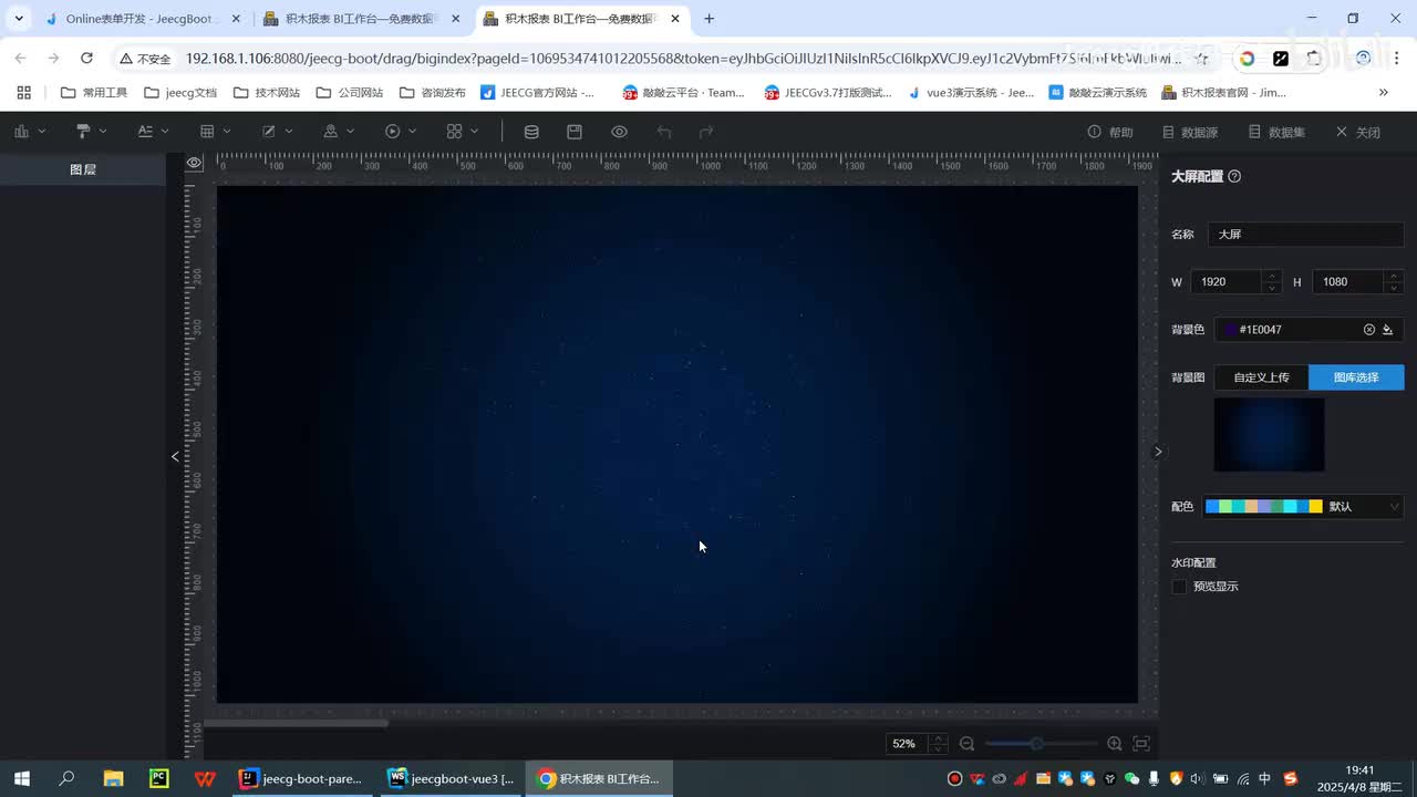 大屏设计器-10.online表单、设计器表单组件使用