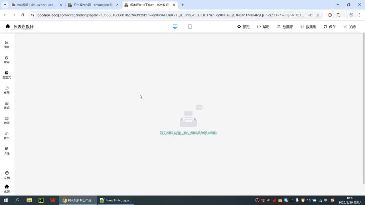 仪表盘-5.图表组件介绍