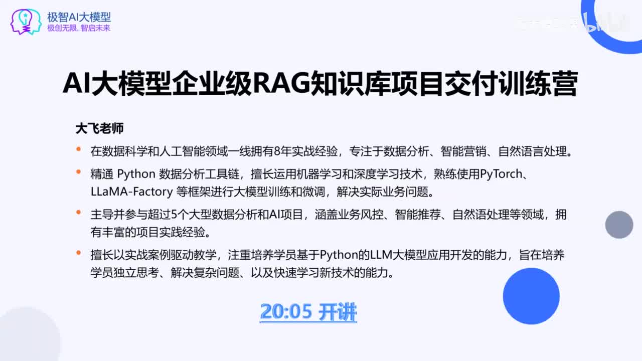 【RAG】⼤模型开发框架