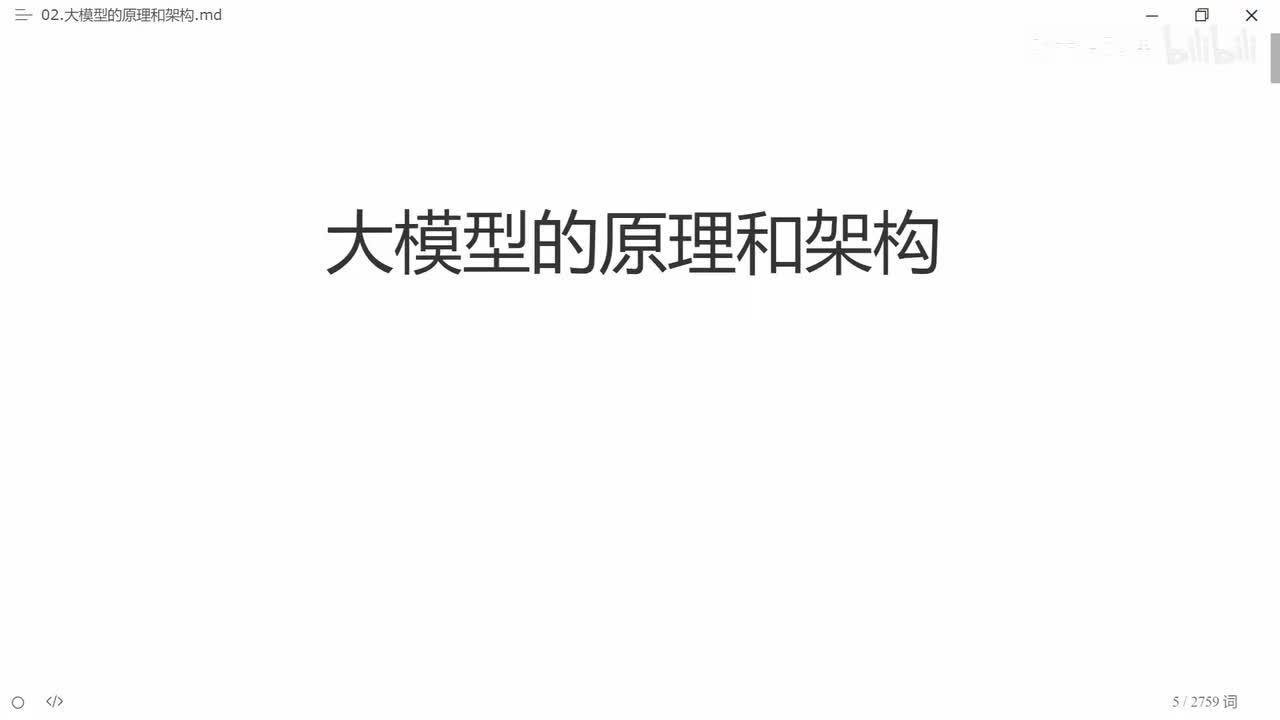 【AI大模型基础】什么是Transformer