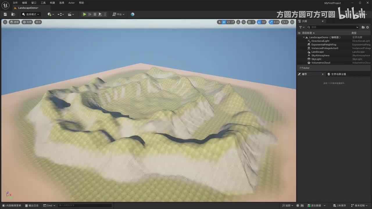 P24-【地形】碰撞设置