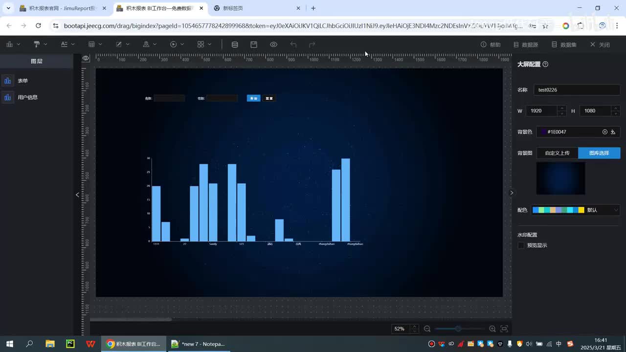 大屏设计器-2.数据源配置与使用