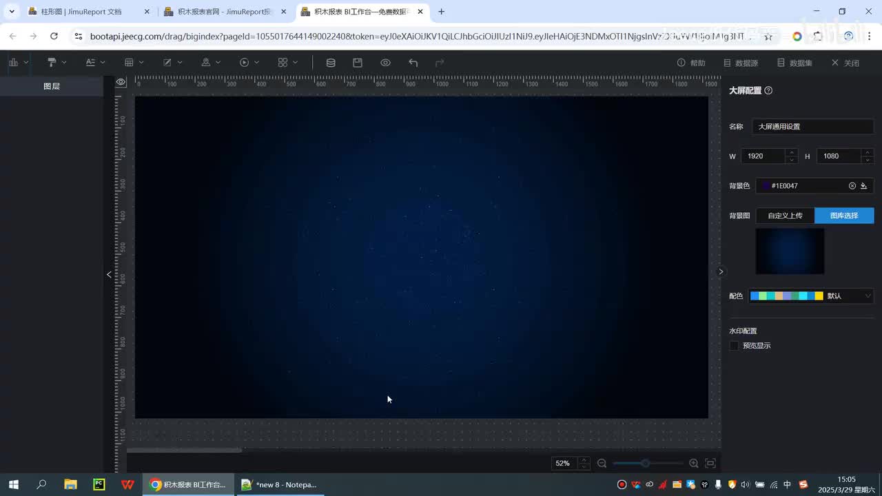 大屏设计器-7.大屏图表组件介绍