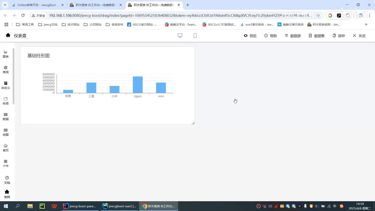 仪表盘-6.online表单、设计器表单组件介绍