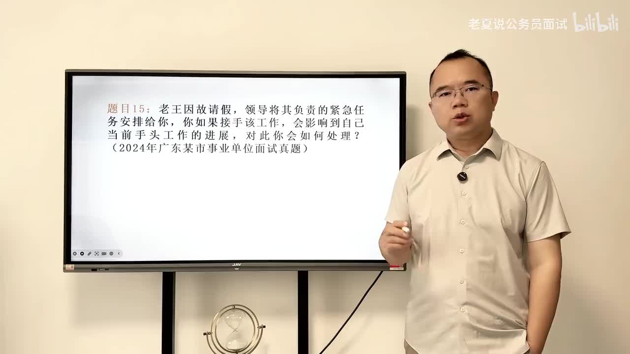 应急应变答法（2）