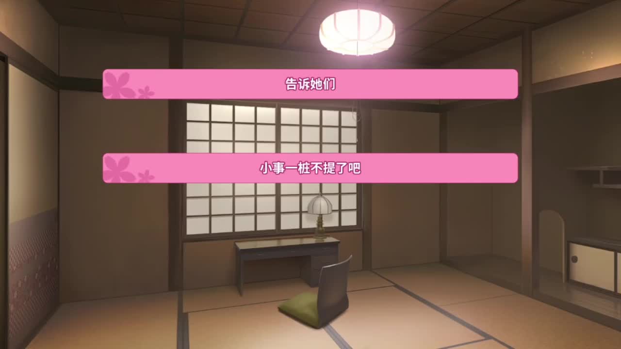 汐音+樱花共通线1