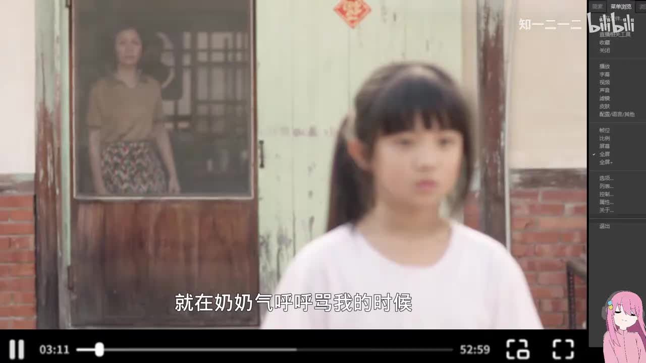 俗女第一季002_3