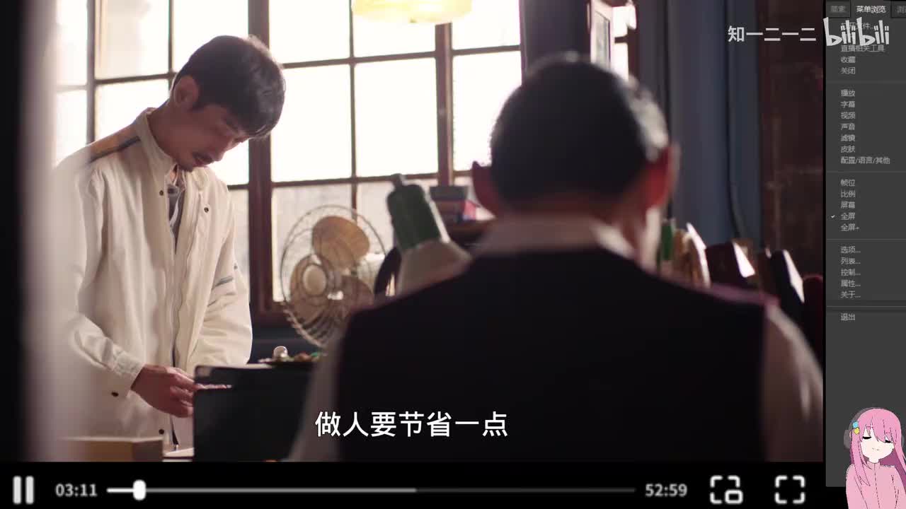 俗女第一季008_2