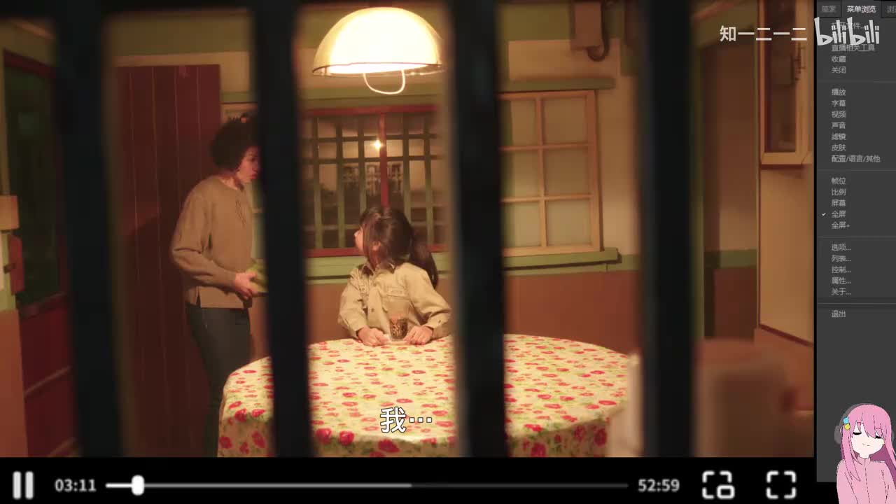 俗女第一季006_2