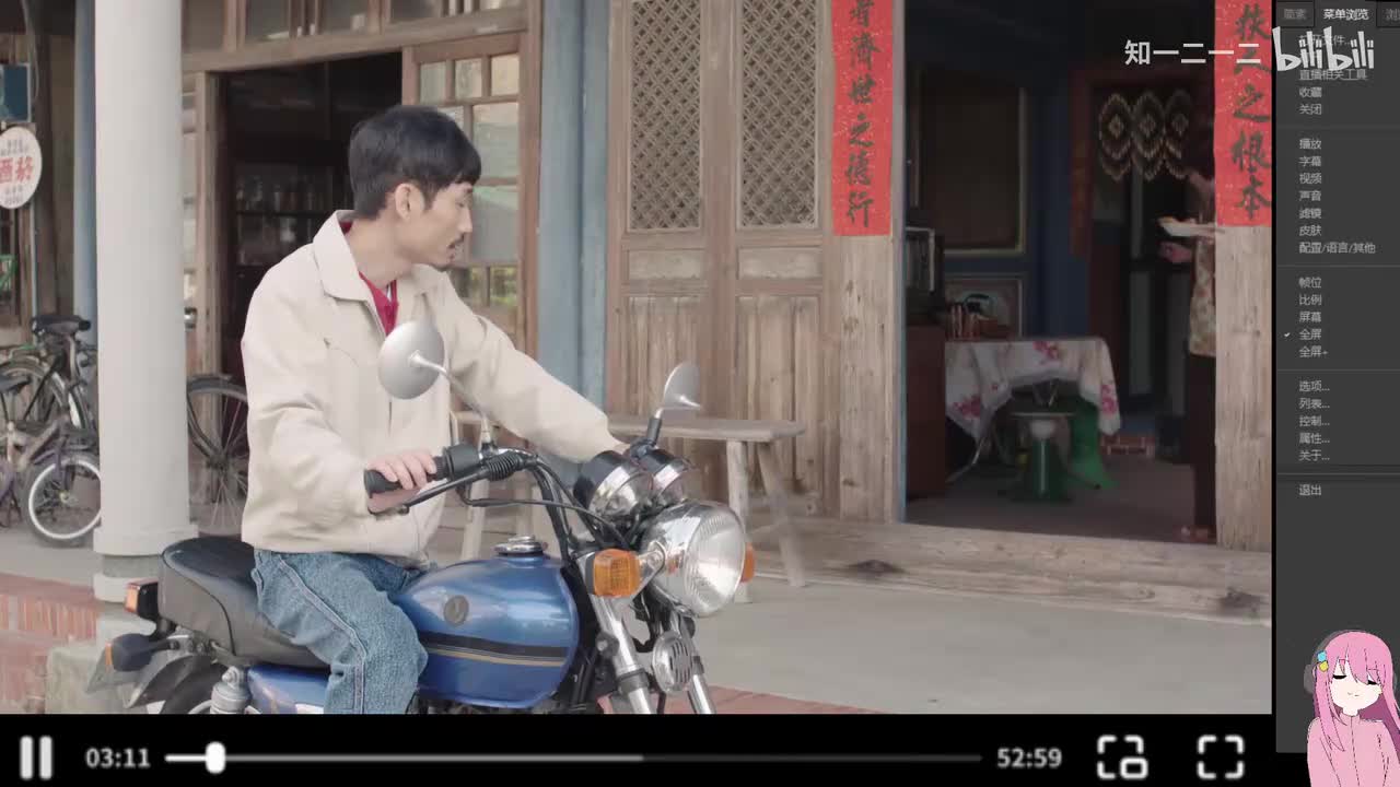 俗女第一季004_2