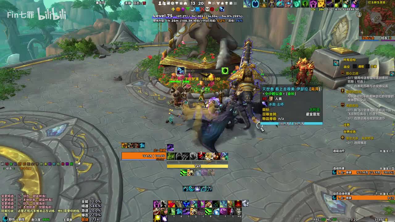 巨龙时代 素德拉苏斯