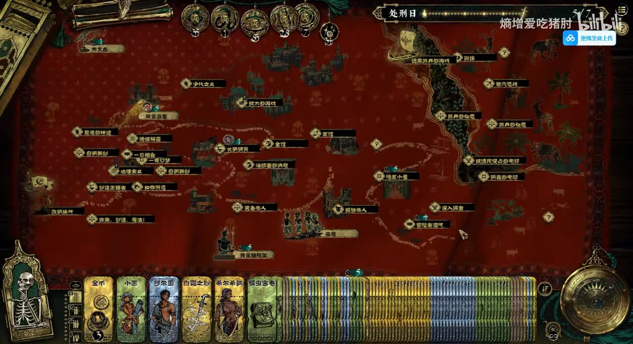 捉贼人艾迪勒-调查罪证