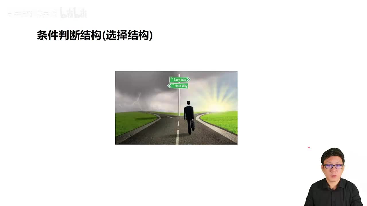 043_Java教程_if单选择结构_掷骰子游戏