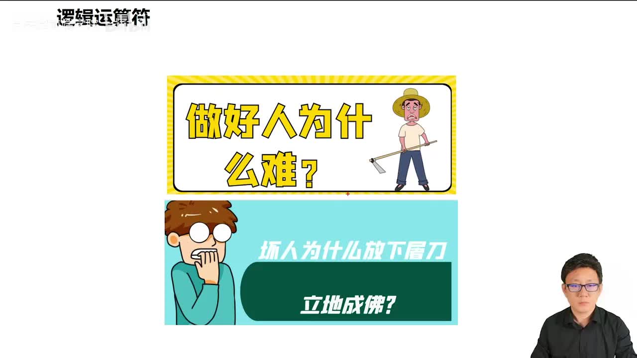 029_Java教程_逻辑运算符_短路与和短路或问题