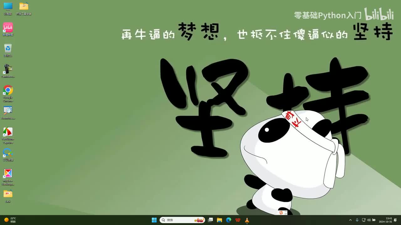 【建议工具】Pycharm集成开发工具的安装