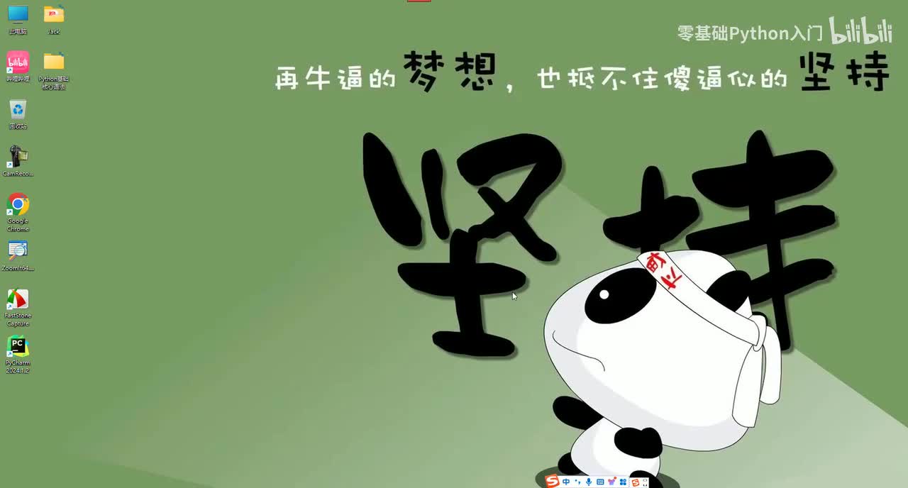 【语法基础】4.2_if流程控制_if-else语句