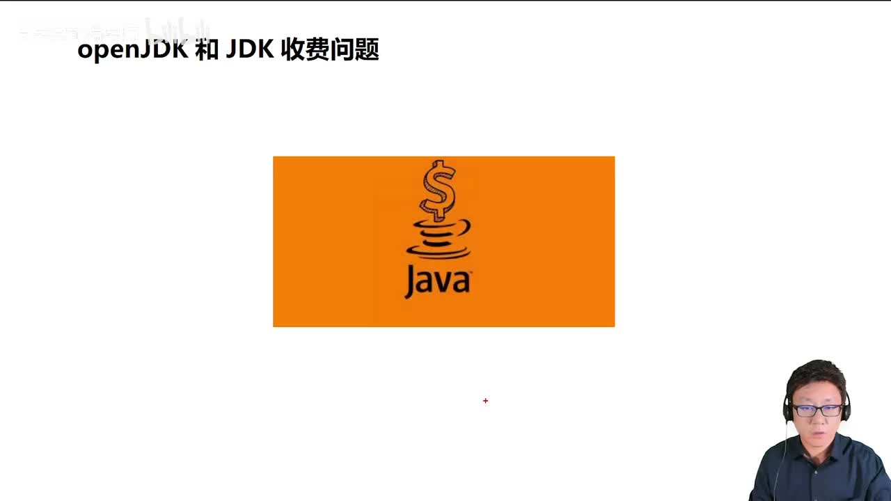 007_Java教程_JDK收费和openJDK_JDK安装成功的测试