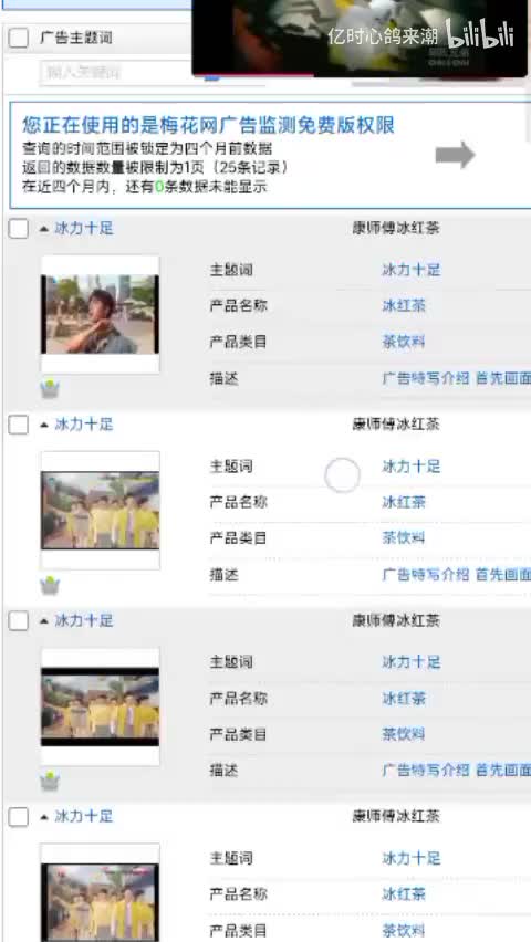 康师傅冰力十足