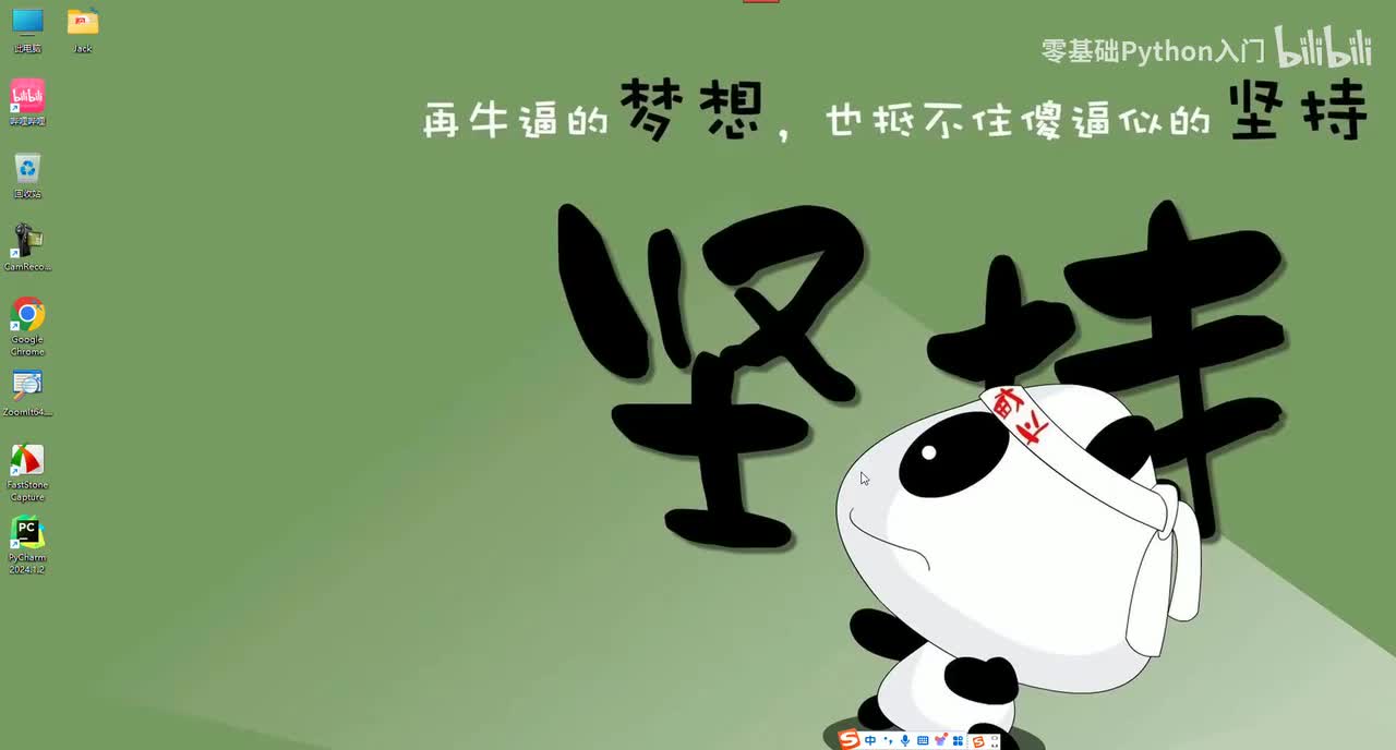 【语法进阶】12.1_函数_基本概念说明与函数定义