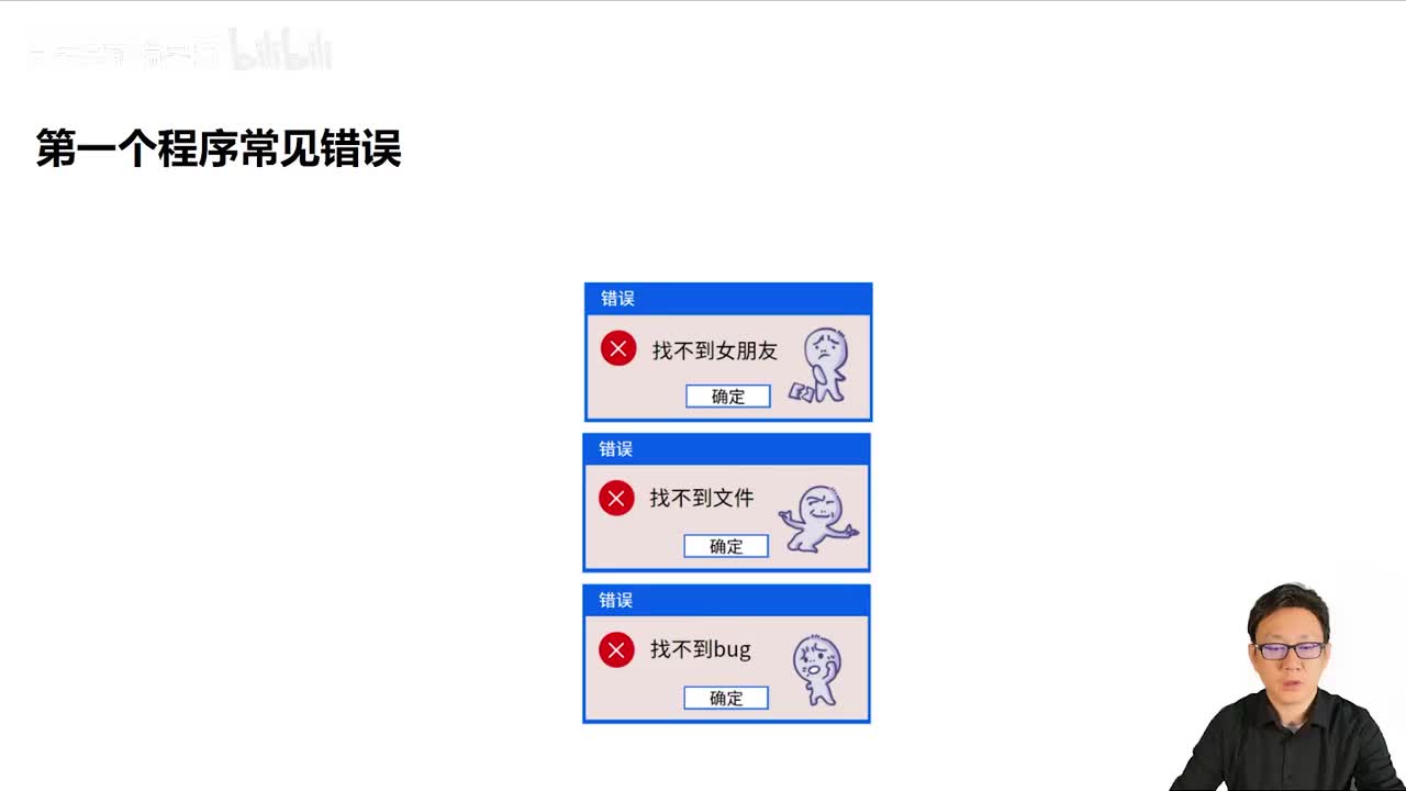 009_Java教程_第一个java程序的错误总结