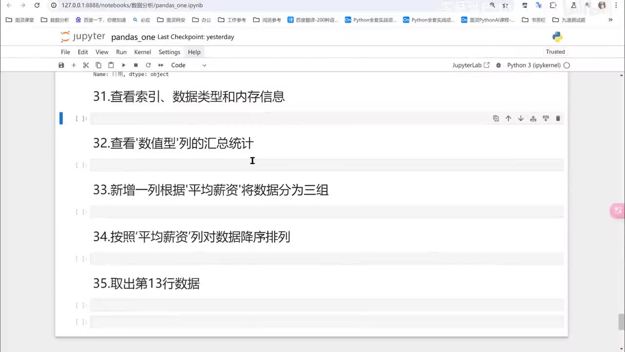 【数据分析】31-80题|一口气练完80道Pandas练习题