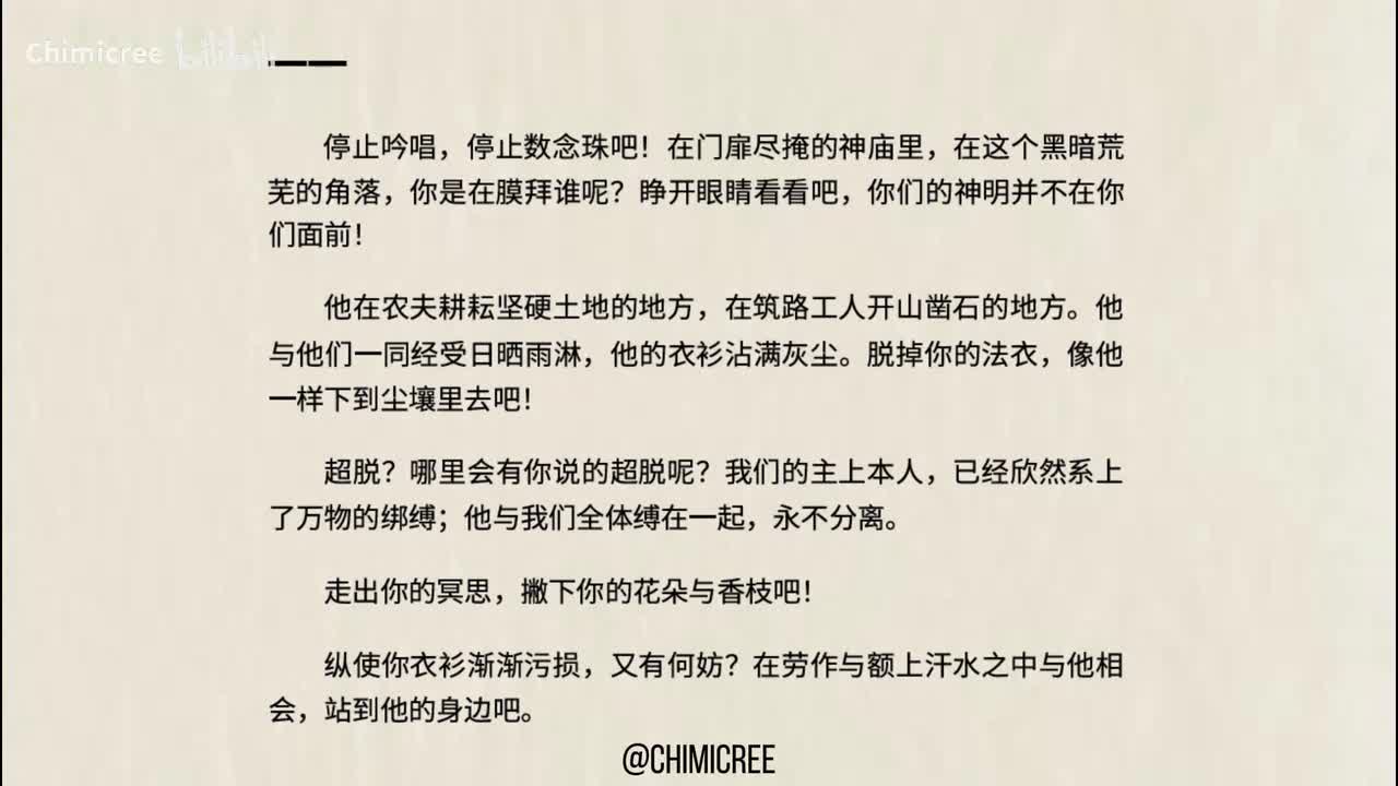 陆沉读吉檀迦利一 一~ 二〇