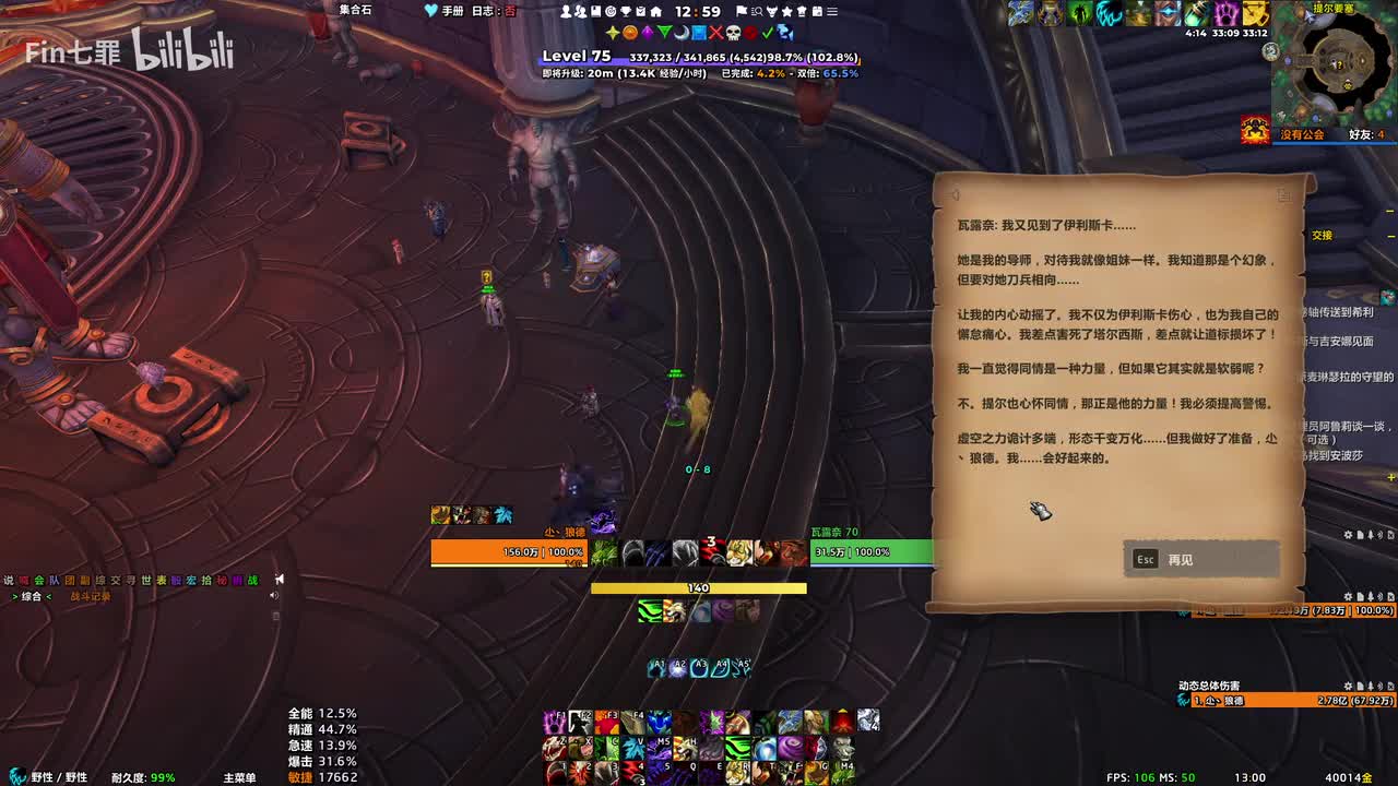 巨龙时代 素德拉苏斯