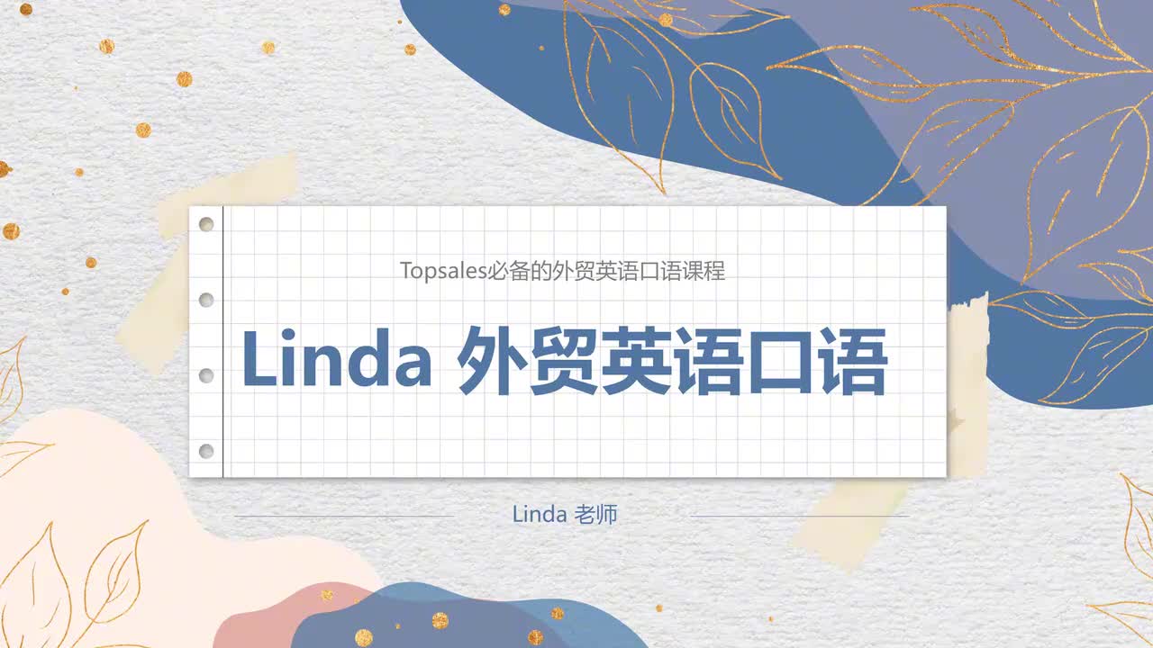 第72期 从酒店接到客户后，去公司途中聊什么？（一）