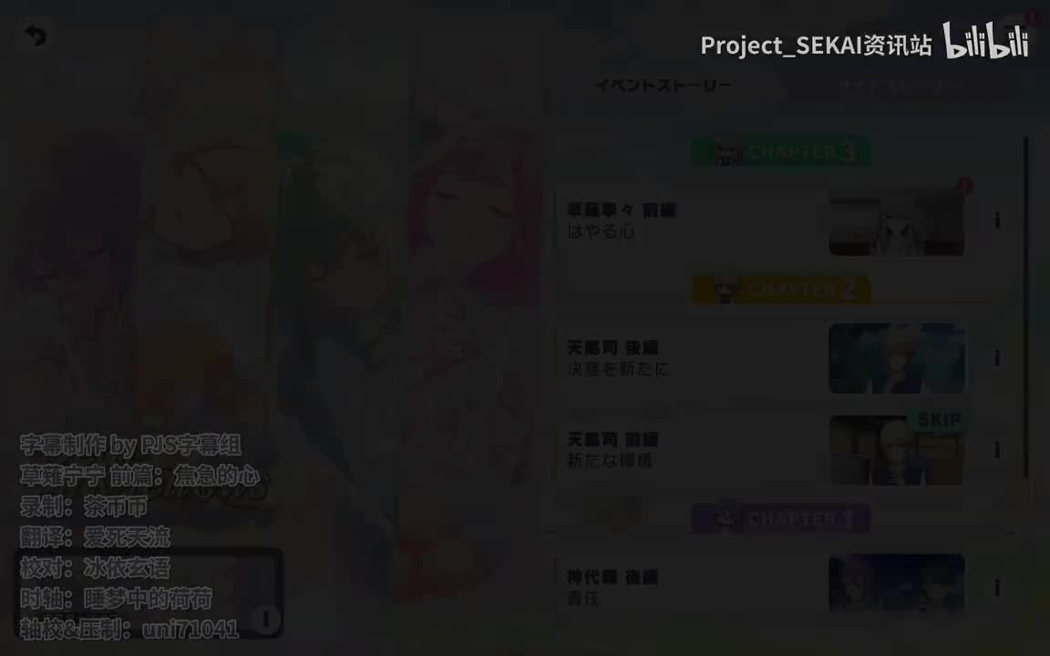 章节3：草薙宁宁 前篇：焦急的心