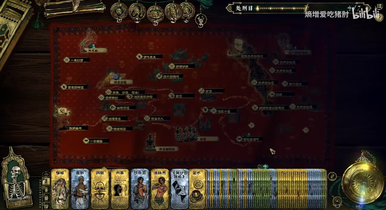 盖斯-荣耀回归（升金）+家传之物