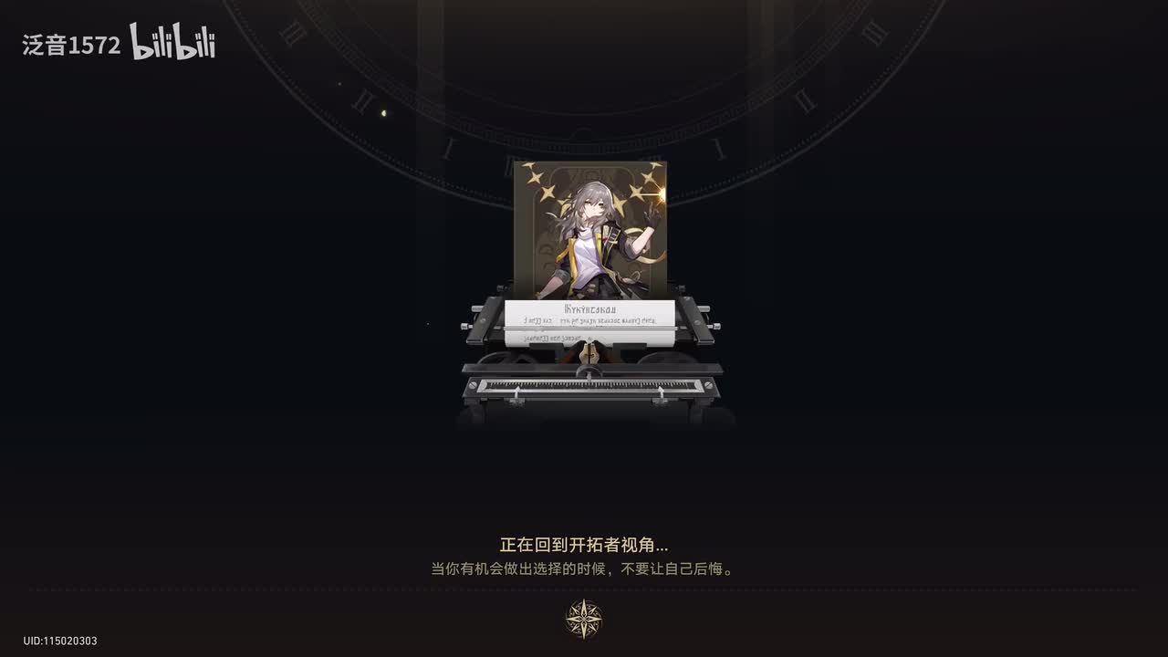 【3.3.主，翁法罗斯篇】金丝啊，请喻救世者的谶语1