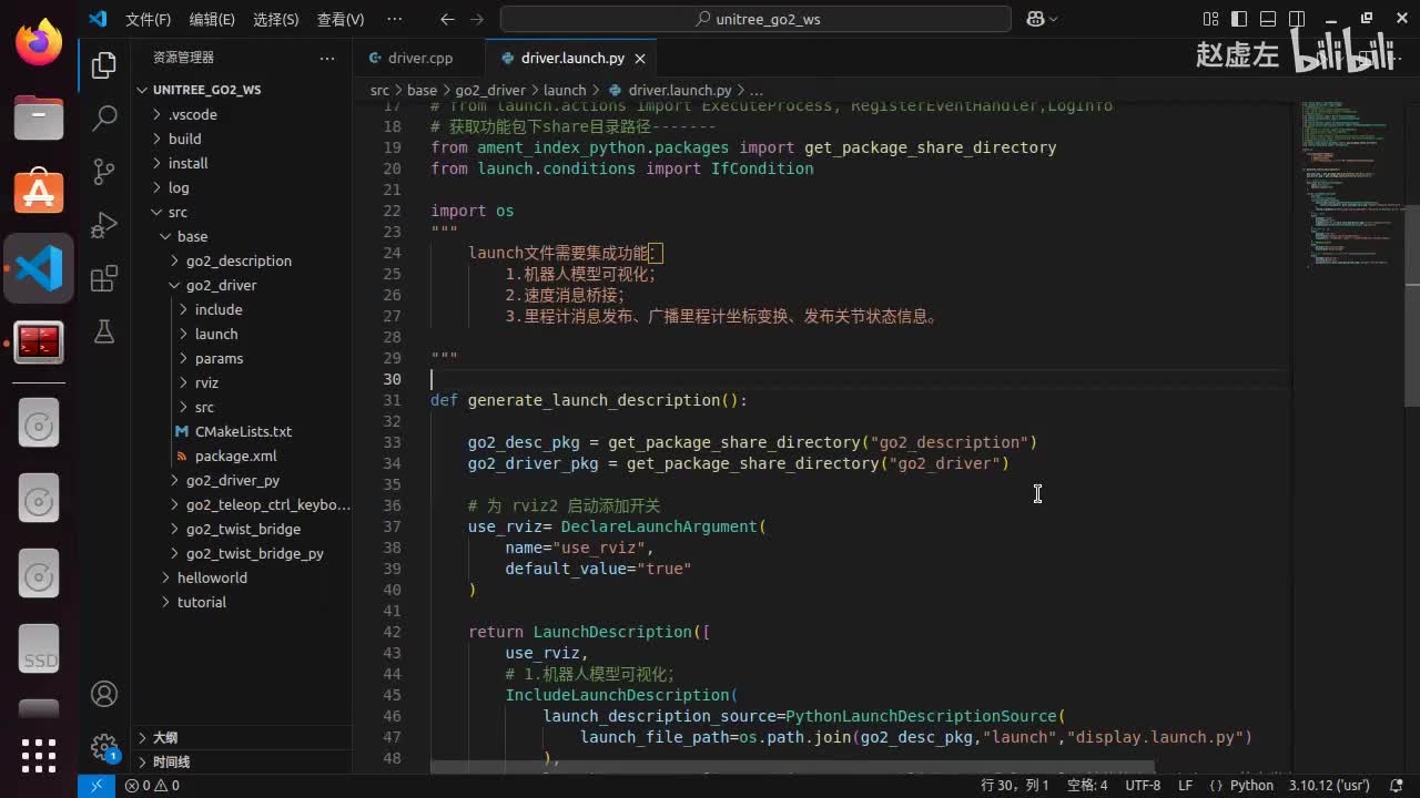 宇树Go2开发指南3.4.2_驱动包(C++)_18小结