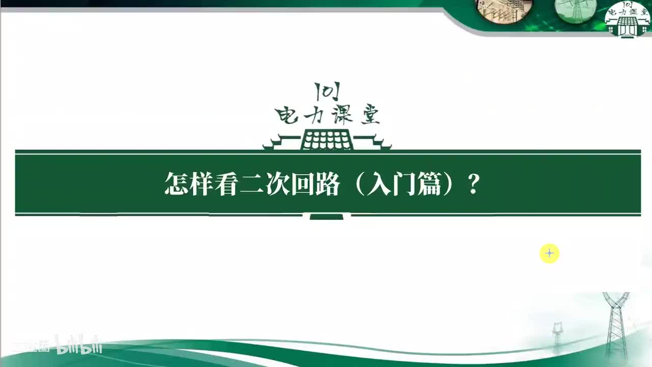 第6节 电流回路的编号规律是什么？