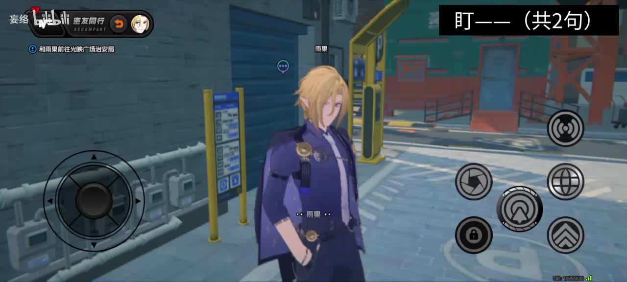 同行语音补充（盯）