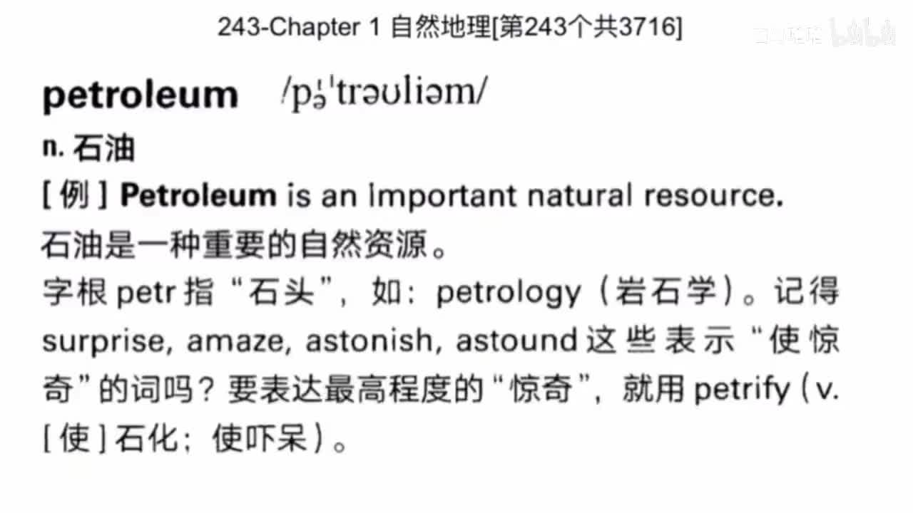 词汇真经2.植物研究