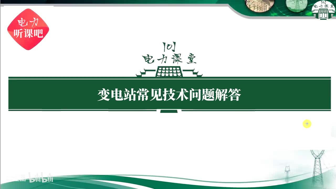 第15节 变压器针对不同的故障配置了哪些保护？