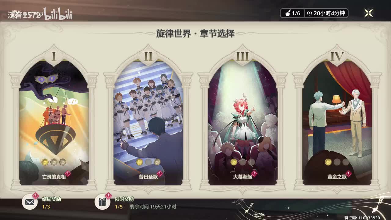 【2.3.活】唯你的长夏永不凋落3旋律世界1亡灵的真相