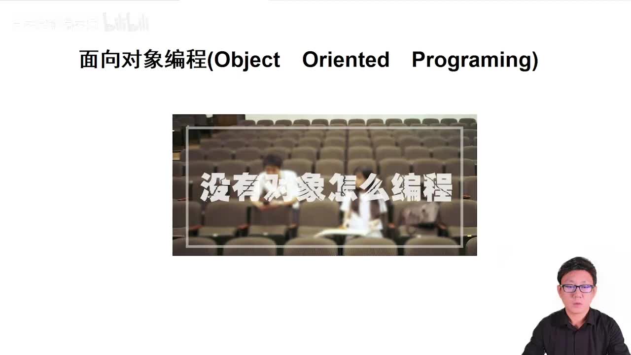 056_Java教程_面向对象如何学习_概览