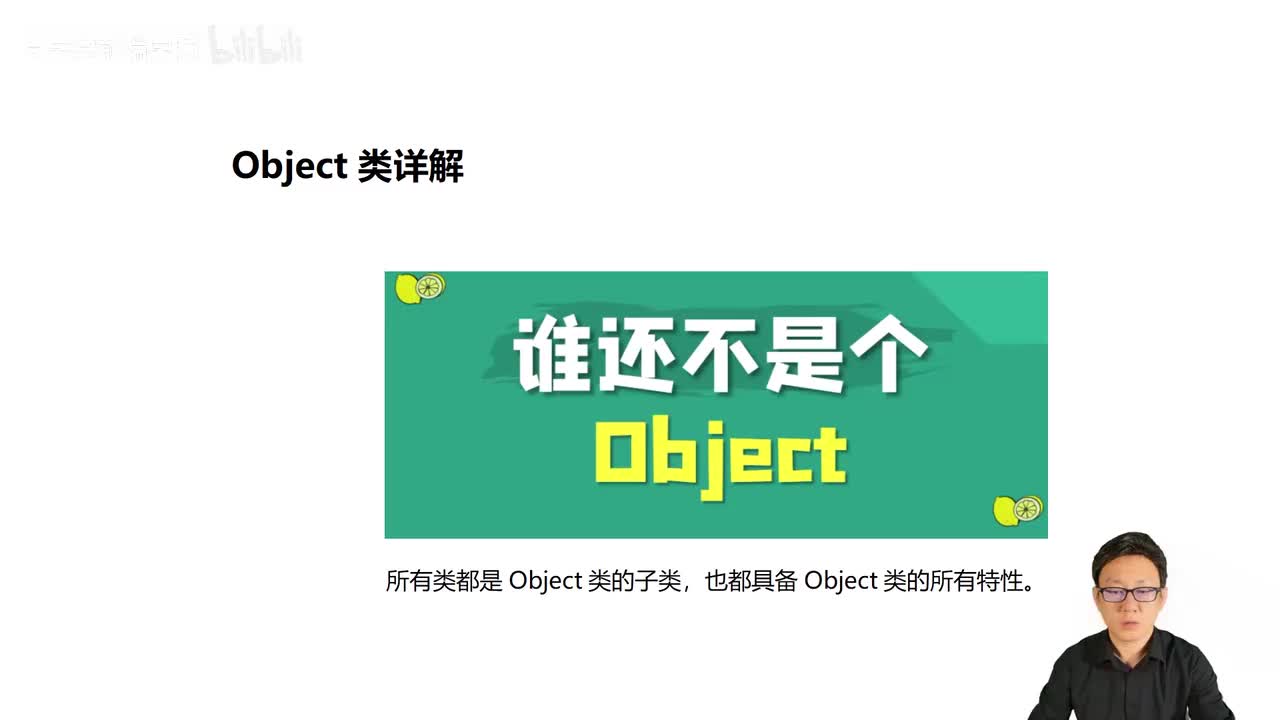 080_Java教程_Object类_toString方法_IDEA常用快捷键