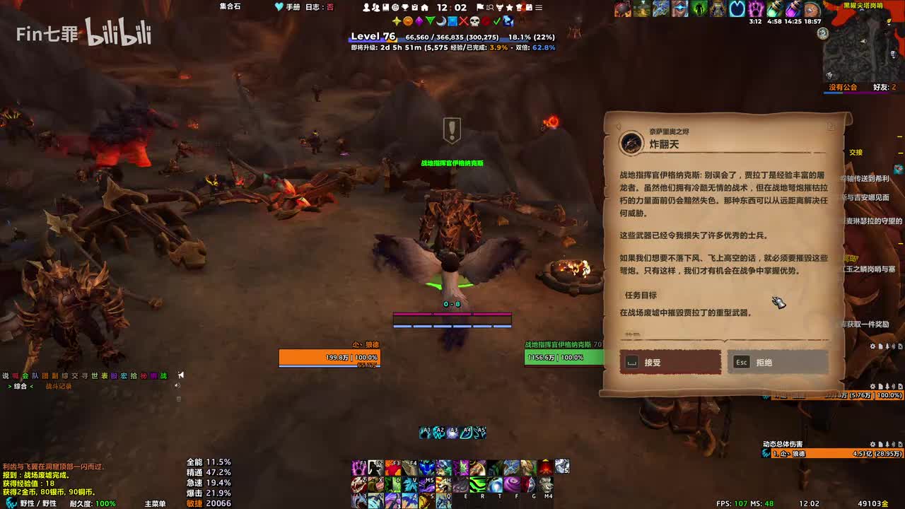 巨龙时代 查拉雷克洞窟