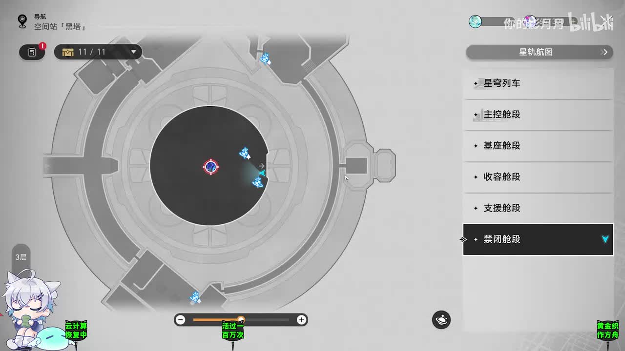 【3.3】成就《云计算恢复中》《活过一百万次的猫》《将黄金织作方舟》